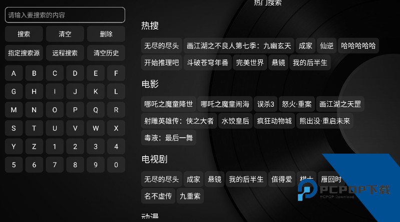 小苹果影视盒子TV版