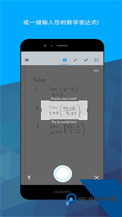 maple计算器手机安卓版