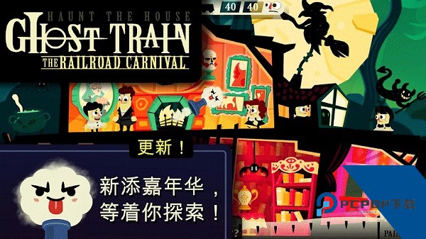 闹鬼的房子桃子移植版