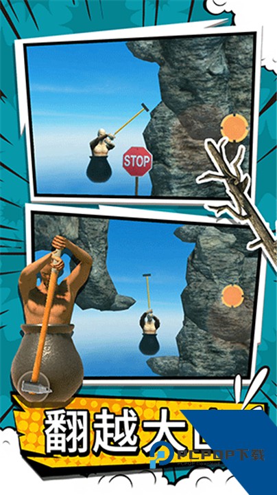 掘地求升手机版