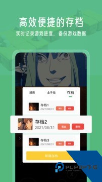 小马游戏模拟器