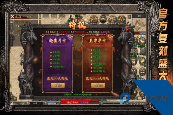 龙腾传奇官方版