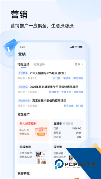 千牛工作台手机版
