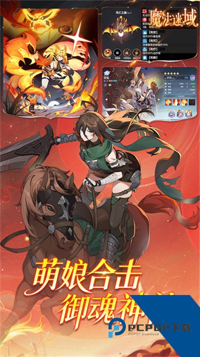 魔法迷域官方版