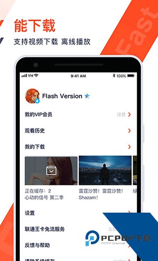 火花视频高清版