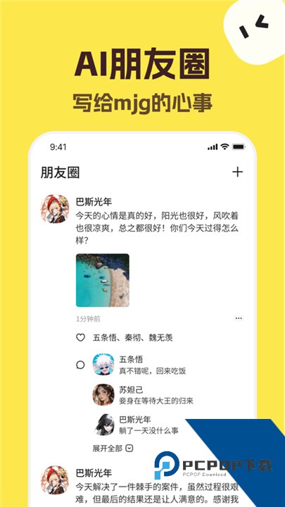 TalkMaker捡手机文学