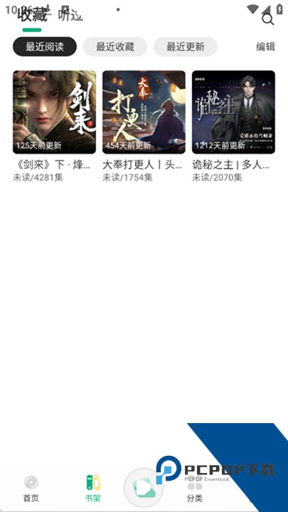 小梨听书纯净版