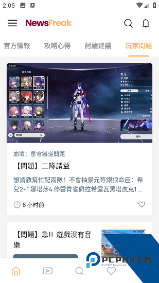 崩坏星穹铁道攻略