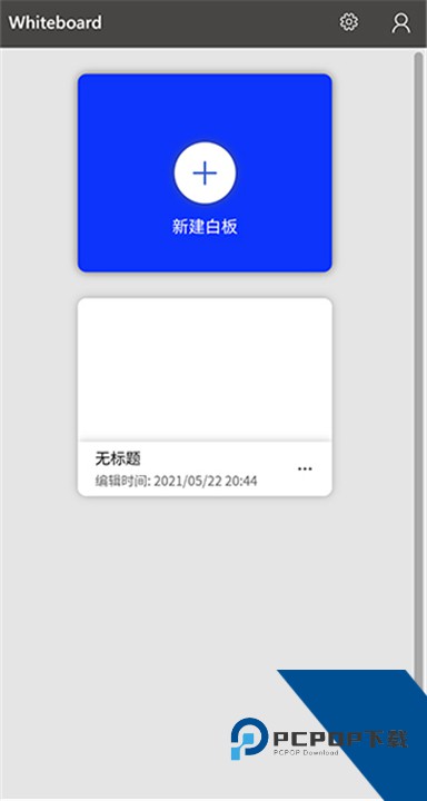 微软白板安卓版