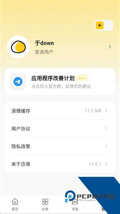栗子漫画官方版