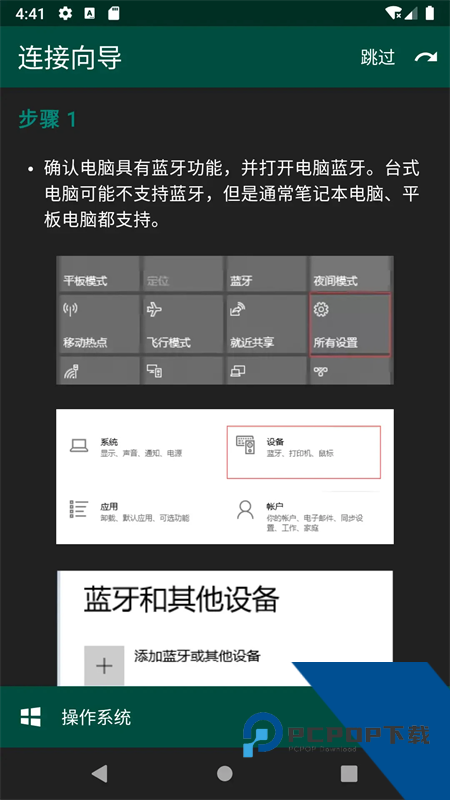 妙妙触控官方版