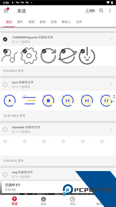 Send Anywhere安卓版