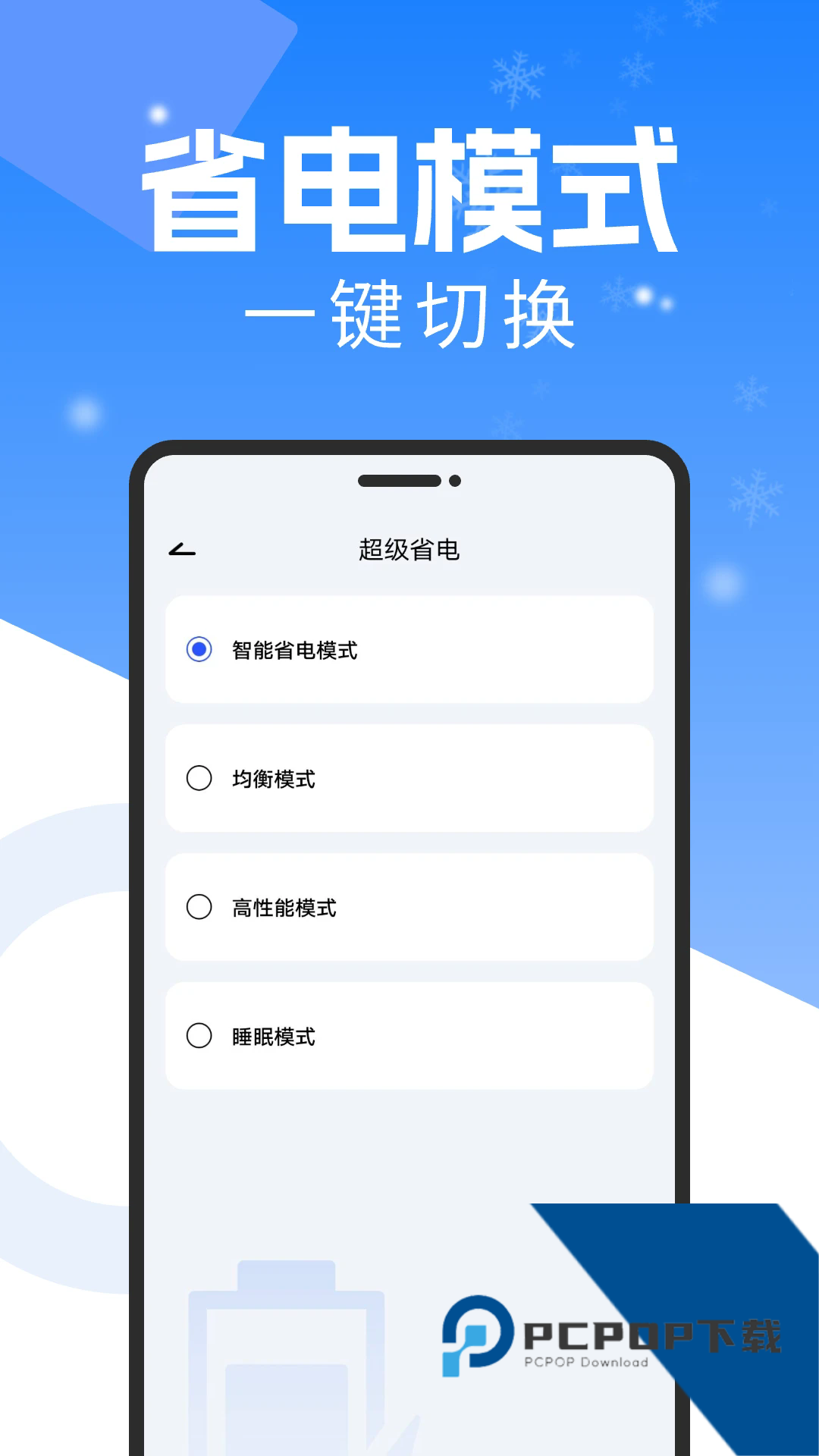 手机降温散热器