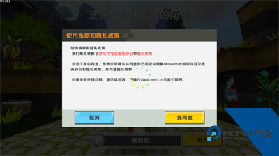 迷你世界土鳖版