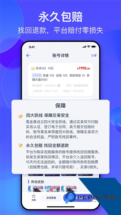 氪金兽账号交易