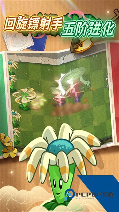 植物大战僵尸花园战争2官方正版