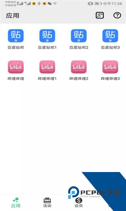 幻影分身安卓版