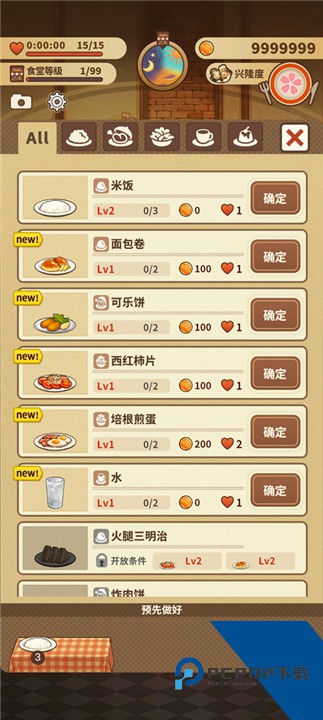 众多回忆的西餐厅中文版