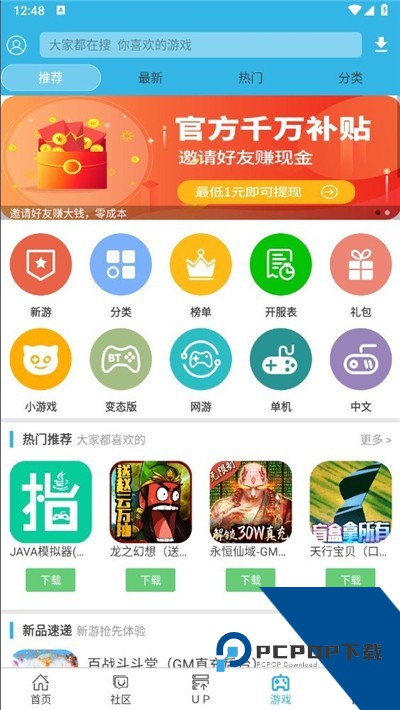 软天空2026官方正版