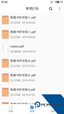 思读PDF