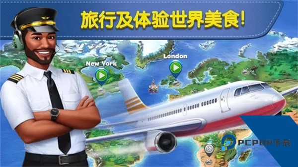 球球旅行记最新版