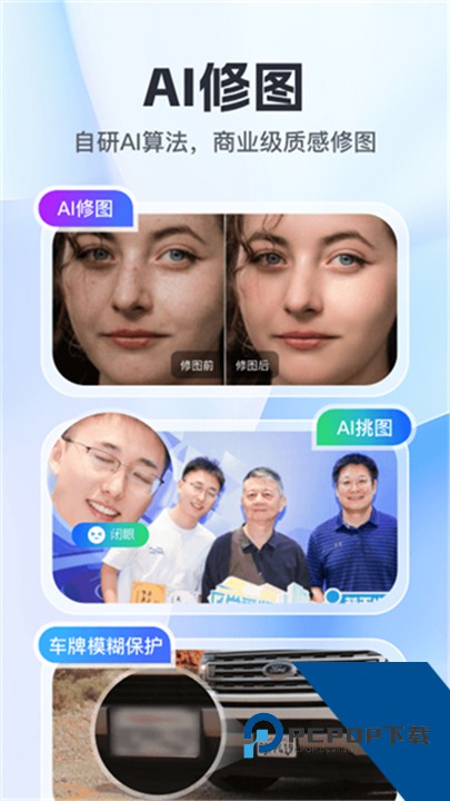 喔图闪传安卓版