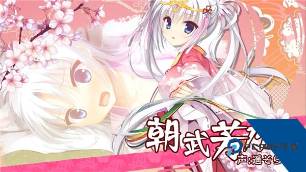 千恋万花汉化版