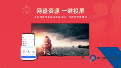 乐播投屏电视版