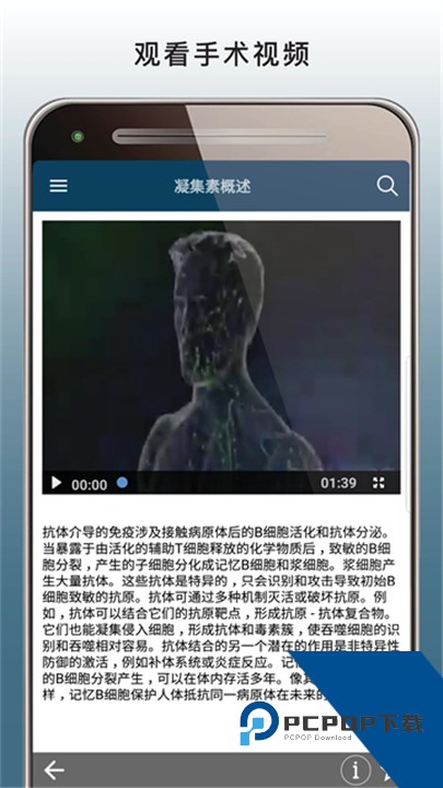 MSD Manual Pro官方版