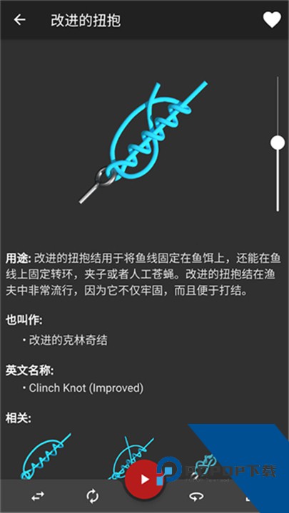 Knots3D编绳软件