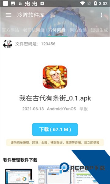 冷眸软件库lmrjk