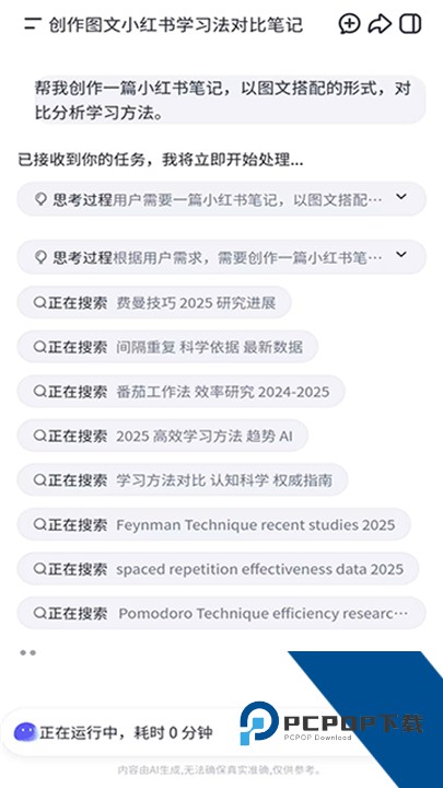 扣子空间官方版