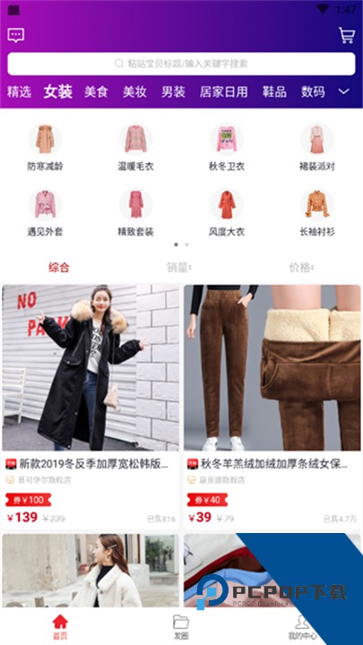 淘客时代官方版