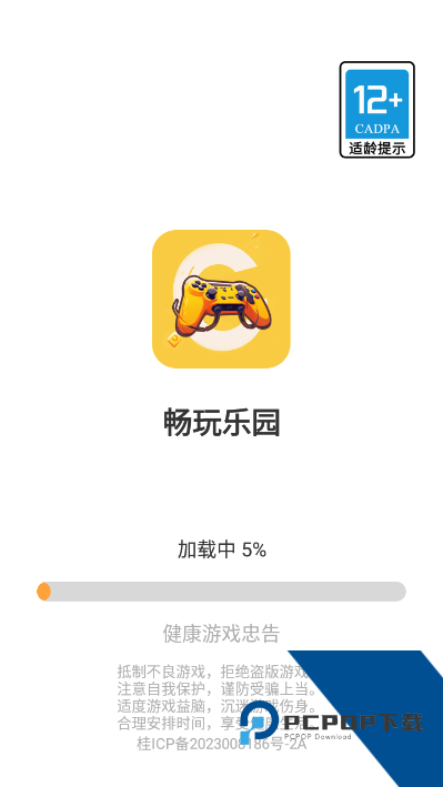 畅玩乐园游戏平台