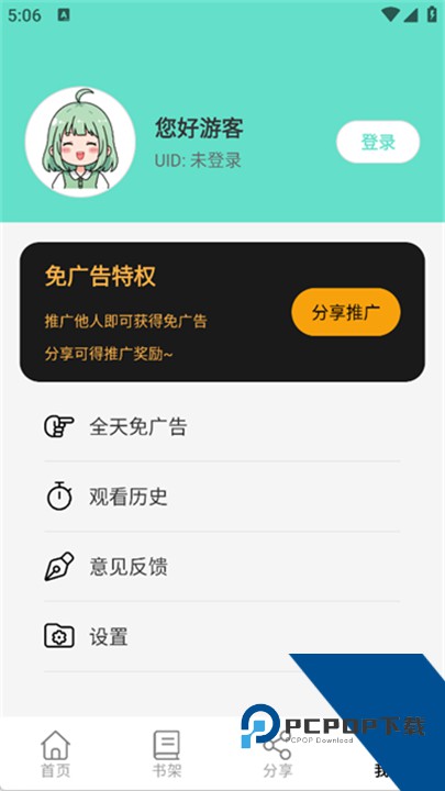 喵趣漫画最新版