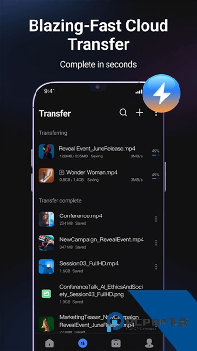 PikPak网盘官方版