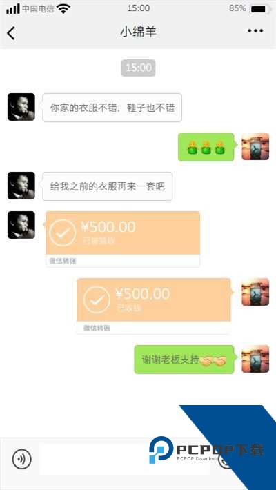 微信聊天模拟器