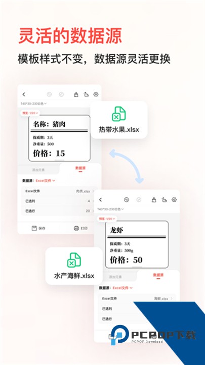 精臣云打印手机版