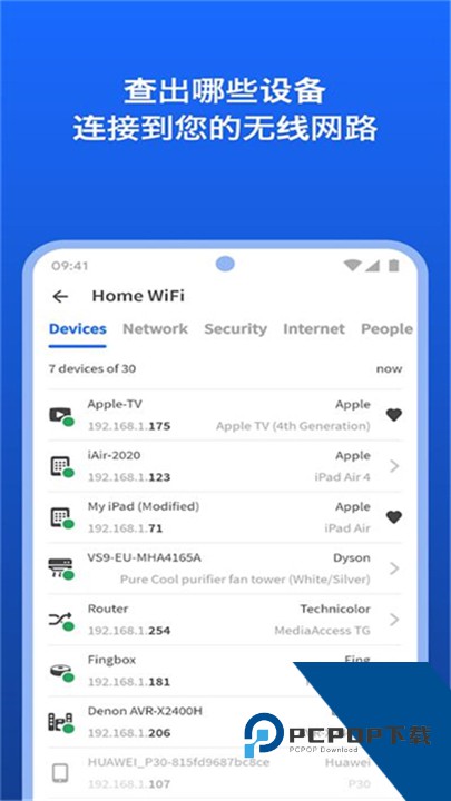 Fing网络扫描仪官方版