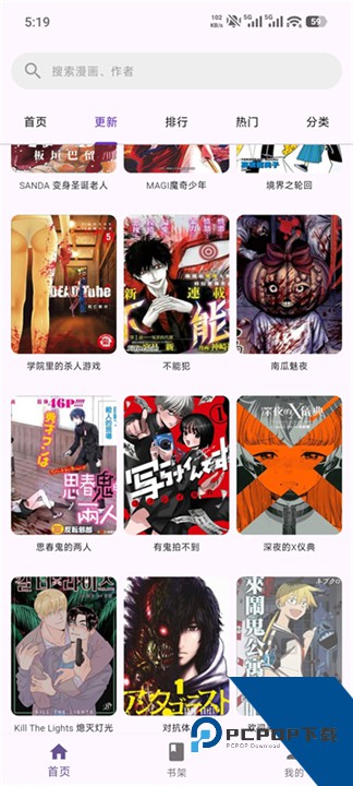 挽离漫画1.1.3官方正版