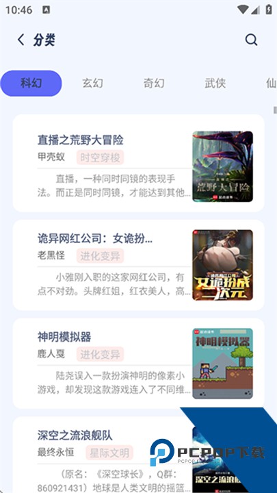 起源书阁官方版