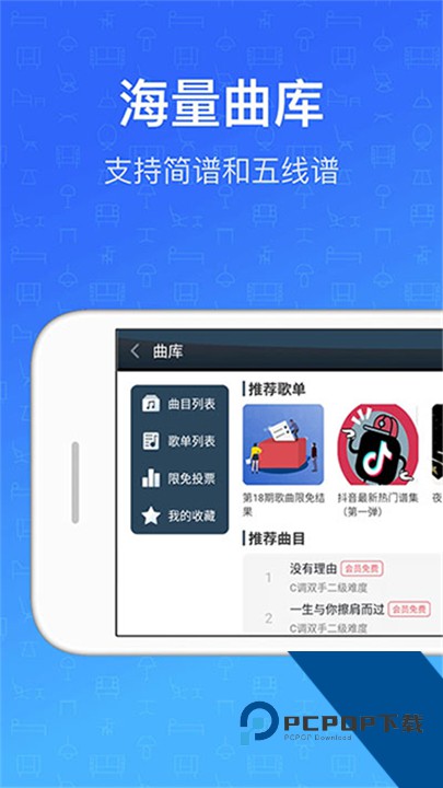 钢琴教练官方版