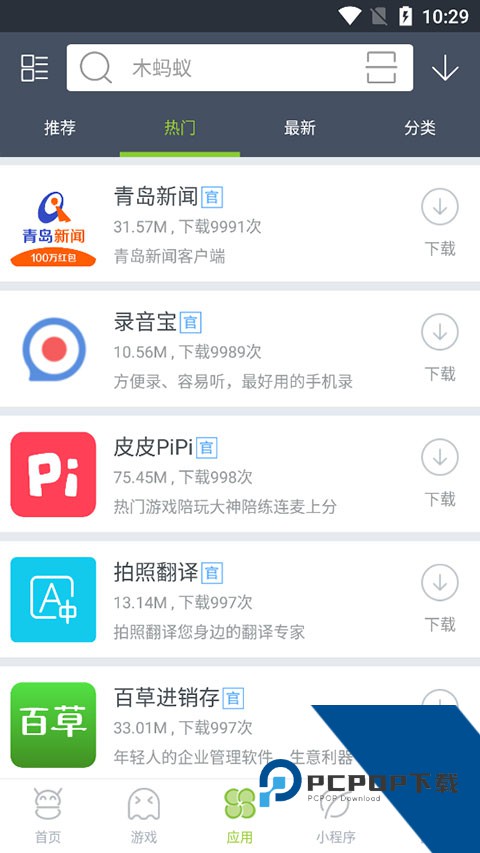 木蚂蚁手游平台