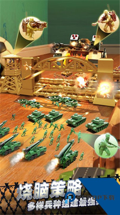 兵人大战国际服