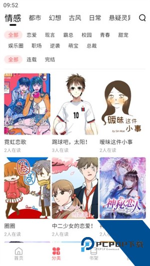 洋葱漫画