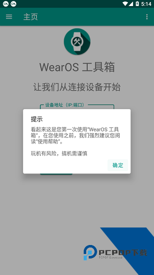WearOS
