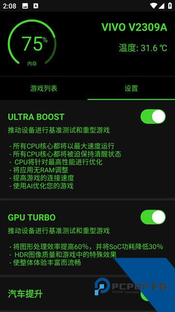 烧饼修改器正版
