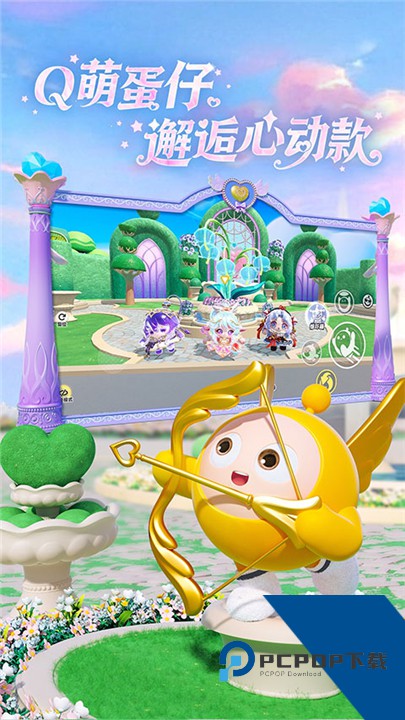 蛋仔派对网易官服