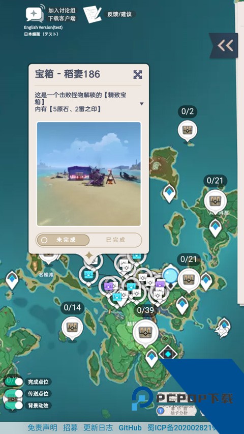 空荧酒馆原神地图