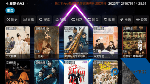 七星影仓至尊版